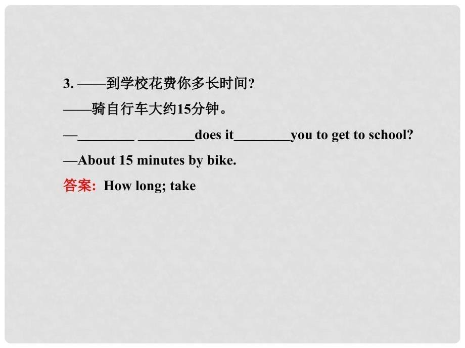 七年级英语下册 Unit 3 How do you get to schoolSection A(1a2e)课件 （新版）人教新目标版_第5页