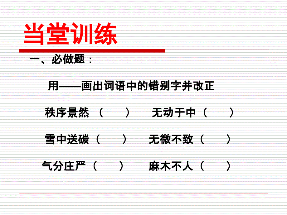 教科版小学语文四年级下册语文七色光五.ppt_第4页