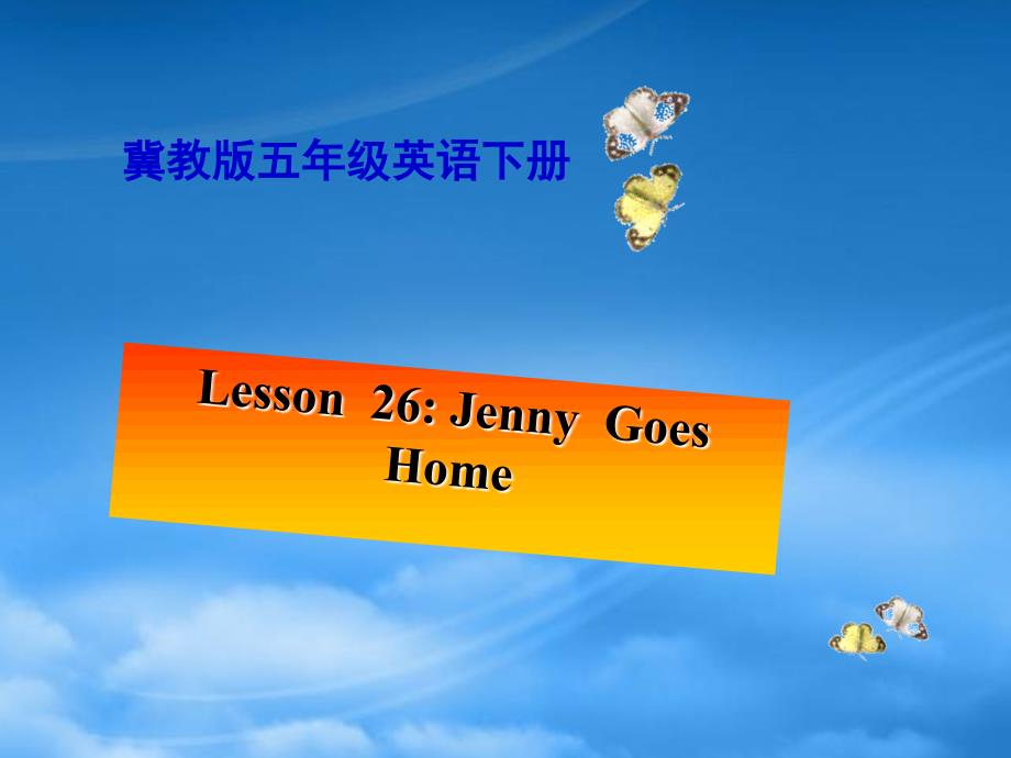 五级英语下册26课Jennygoeshome课件冀教_第1页