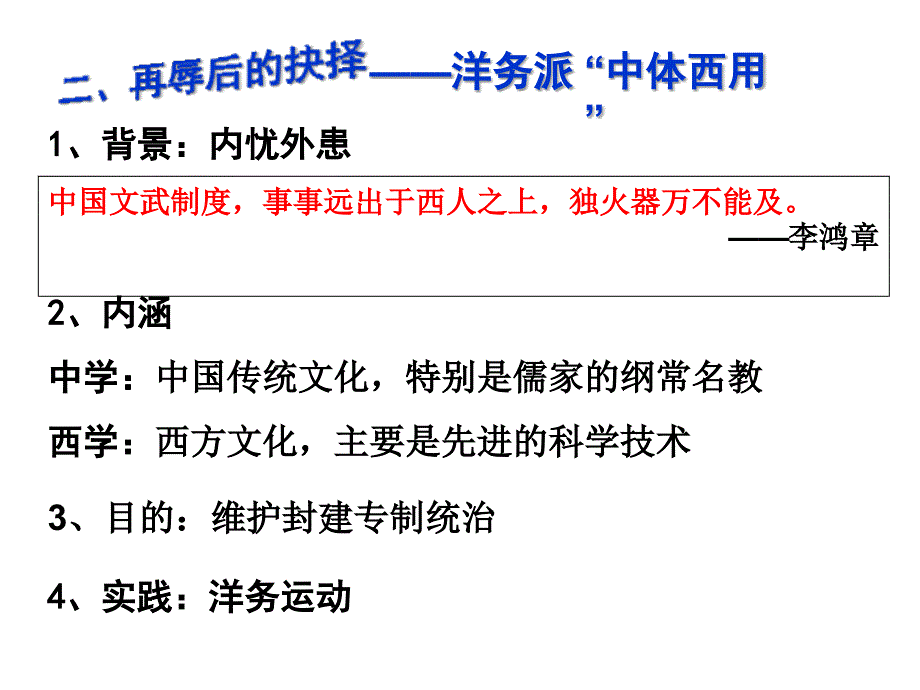 一坚船利炮的震撼林魏师夷长技_第3页