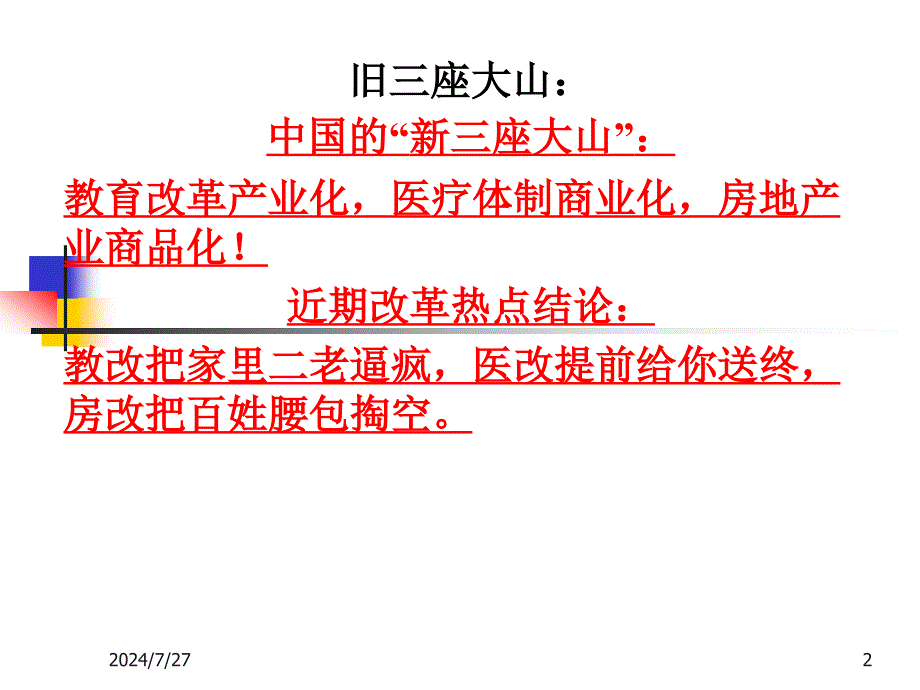 3.2灌注桩讲义_第2页