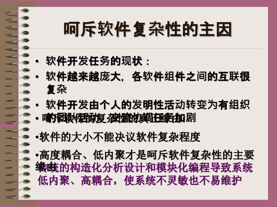 新员工培训面向对象基本概念ppt课件_第4页