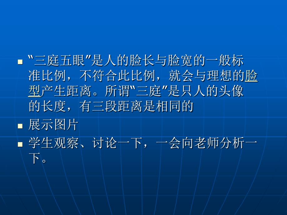 《速写练习课件》初中美术人美版九年级上册_第2页