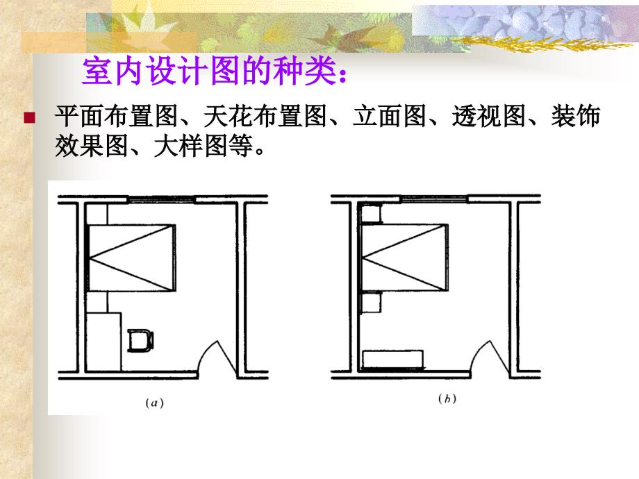 kA室内设计图_第4页