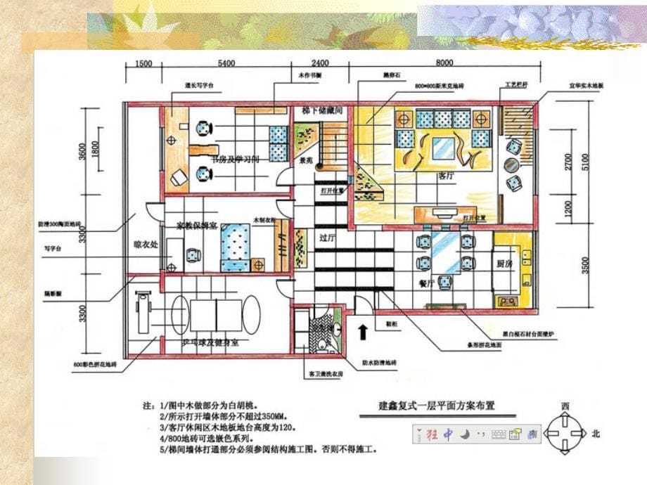 kA室内设计图_第5页