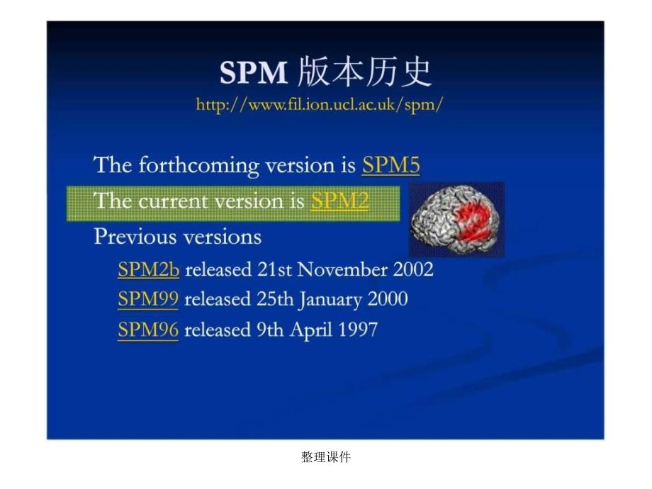 fmri数据分析系统spm原理与应用_第3页