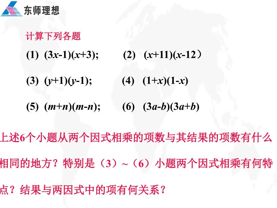 计算下列各题_第1页