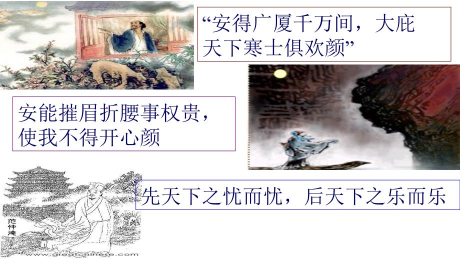 高二《文化生活》学习课件：第二课文化塑造人生.ppt_第2页