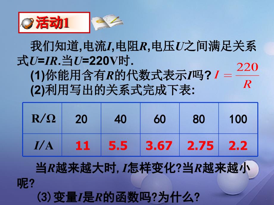 九年级数学上册6.1反比例函数课件新版北师大版_第4页