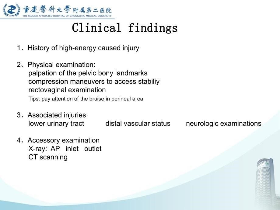 外科学教学课件：Fractures and dislocations of the pelvis_第5页