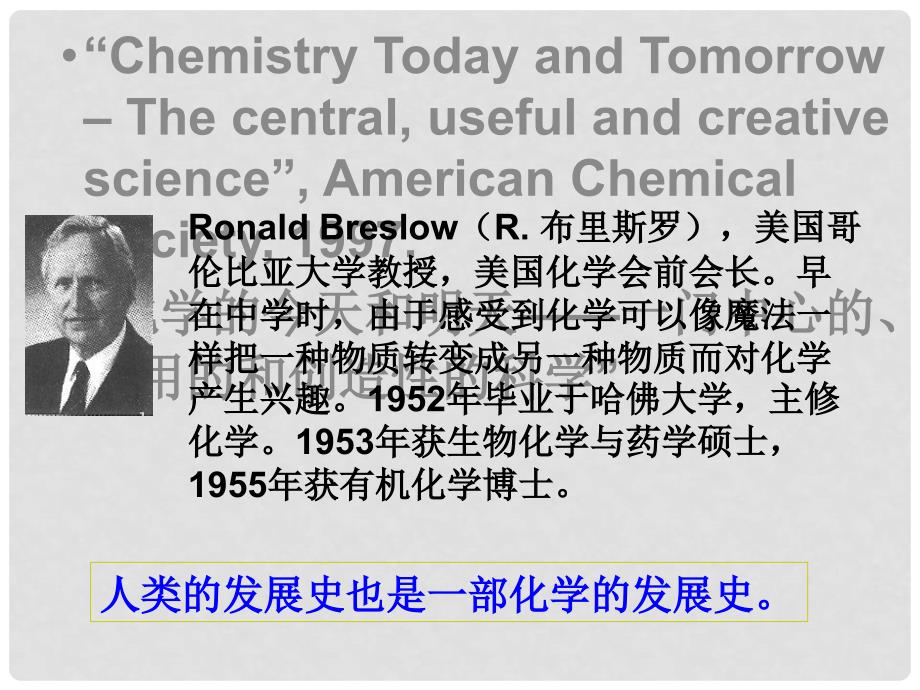 高中化学 1.1.1 物质的分类与转化课件2 苏教版必修1_第2页