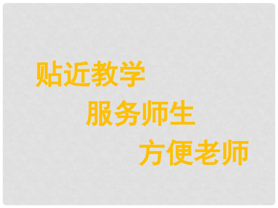 七年级数学上册 第一章 有理数 1.4 有理数的乘除法 1.4.2 有理数的除法课件 （新版）新人教版_第1页