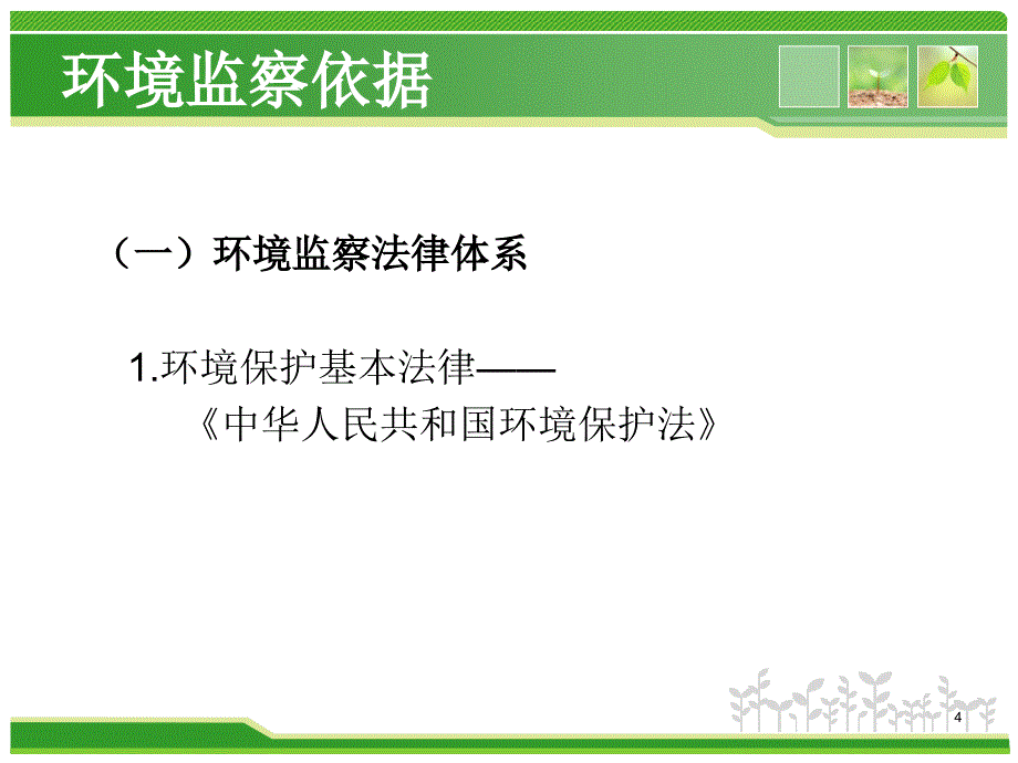 铅酸蓄电池企业环境监察要点ppt课件_第4页