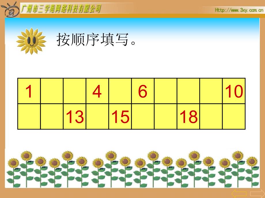 100以内数的2_第3页