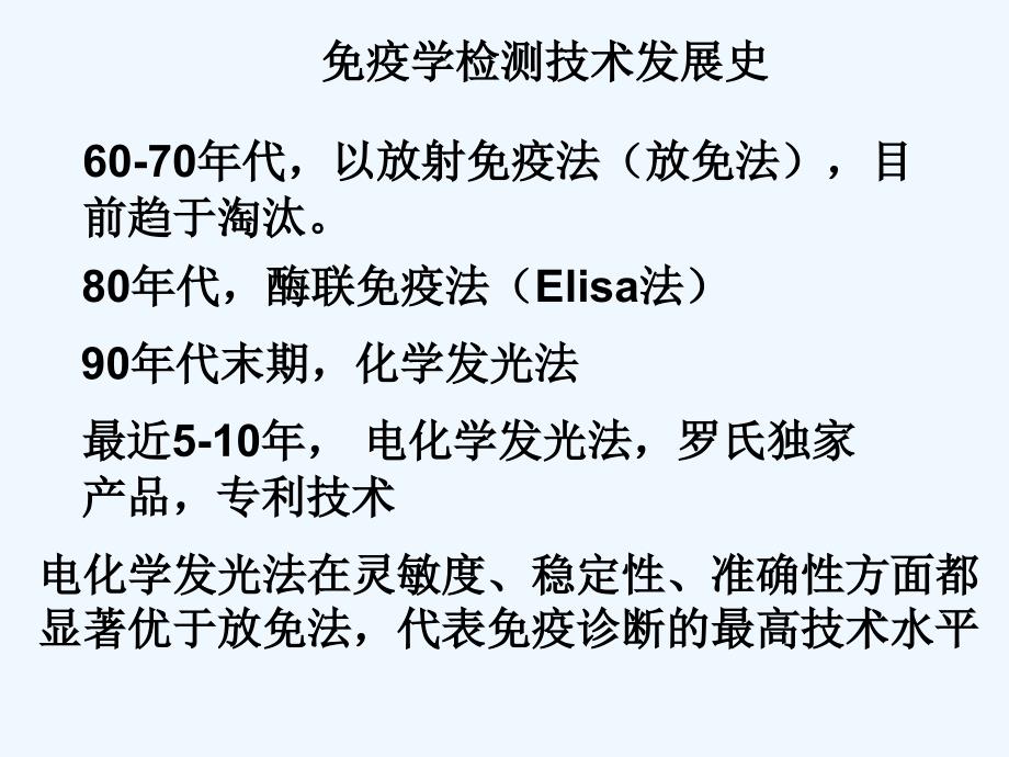 甲状腺疾病的实验室诊断_第2页