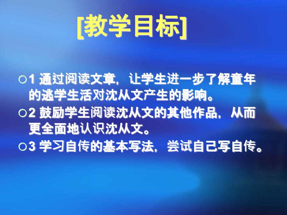 我读一本小书同时又读一本大书_第2页