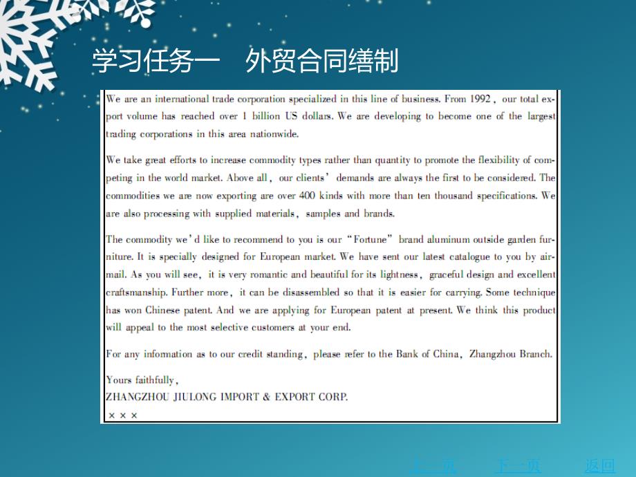 外贸单证缮制任务书主编韩宇红李志勇北理工版课件学习任务一外贸合同缮制_第4页