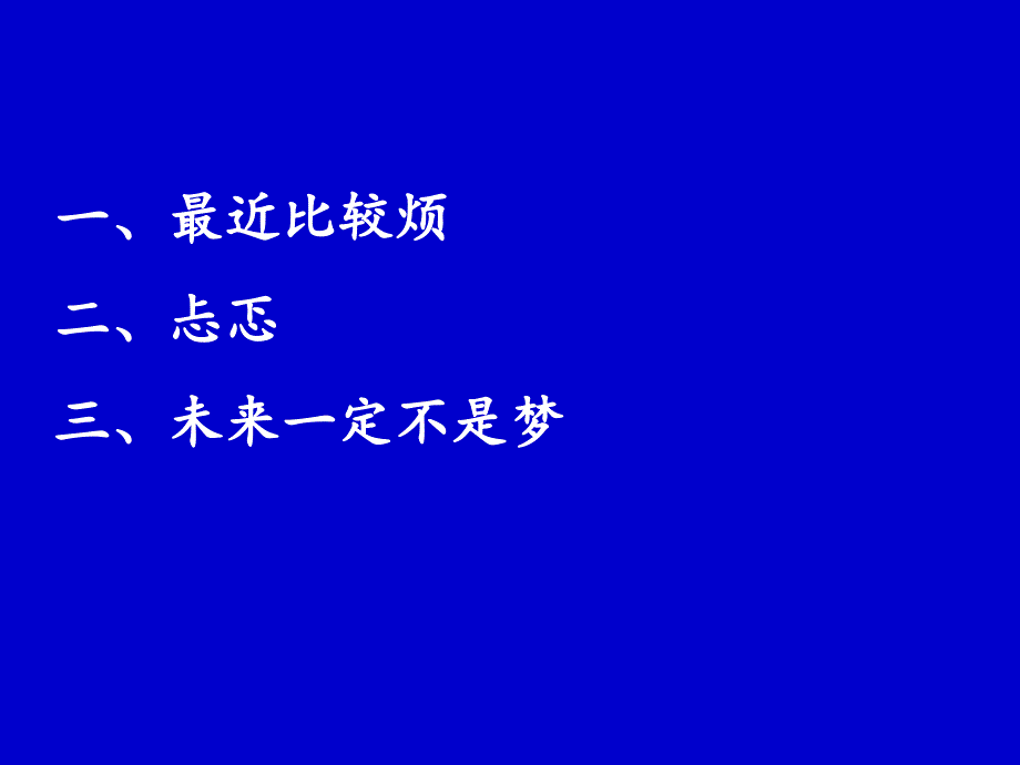 收入分配与社会公平_第3页