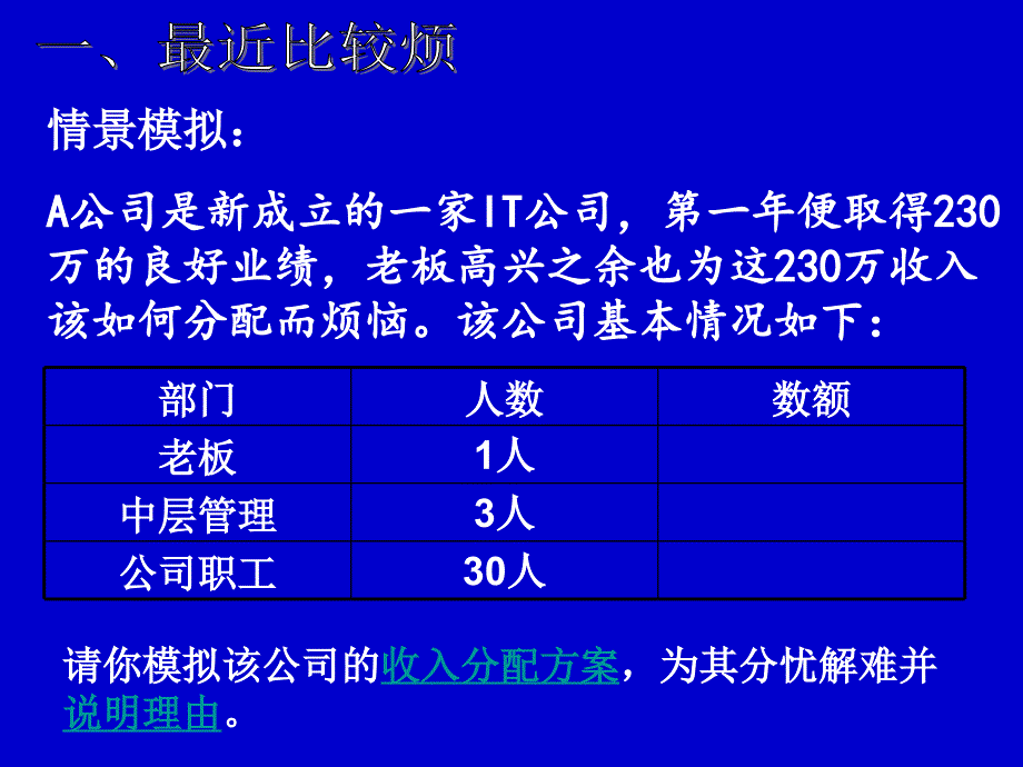 收入分配与社会公平_第4页