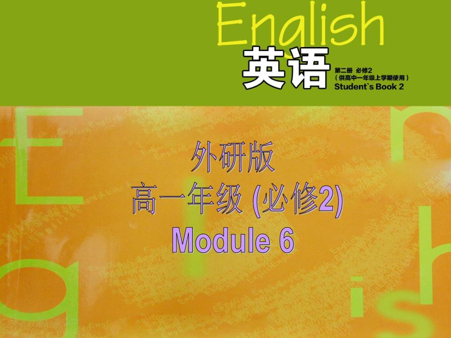 外研版Book2Module6Function&amp;EverydayEnglish&amp;Pronunciation&amp;WritingPPT_第1页