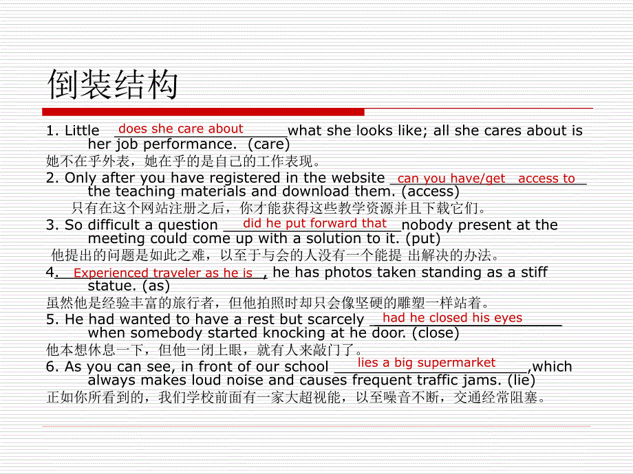 高三英语完成句子专题_第4页