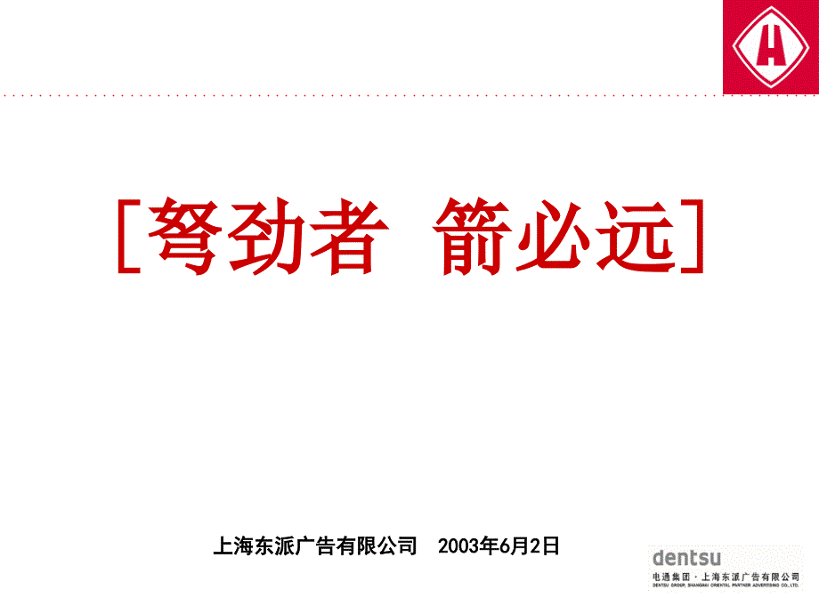 中房置业品牌发展结构性思考_第1页