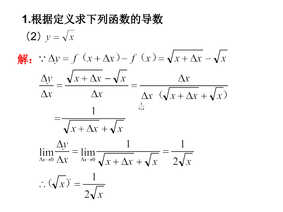 经济数学基础第8讲_第2页