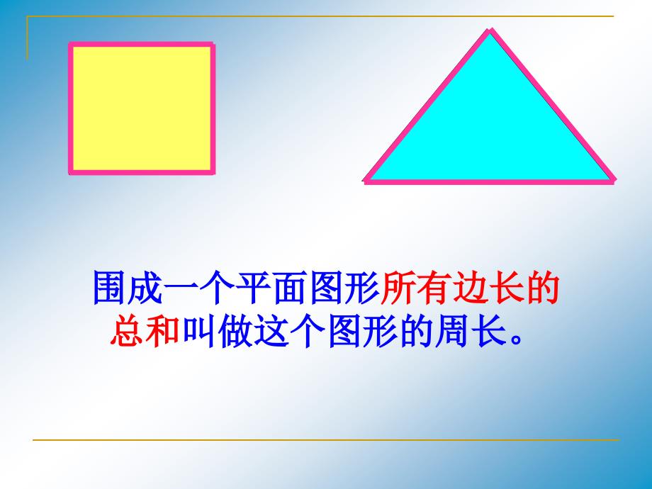 圆的周长公式推导.ppt_第2页