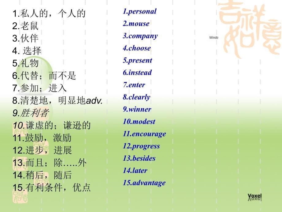 中考第一轮复习八年级英语下册unit8复习课件_第5页