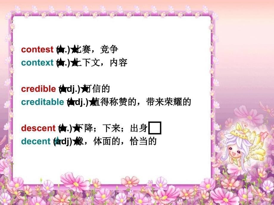 生活英语易溷淆的词语辨析.ppt_第5页