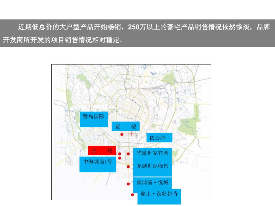 精品文案广州合景誉峰营销总纲_第3页