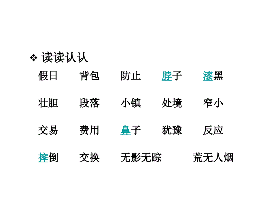 一面五星红旗 (3)_第2页