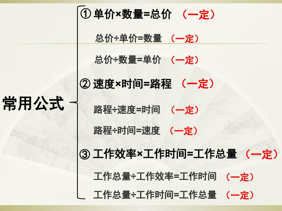 小学数学中的“倍比关系”.ppt_第3页