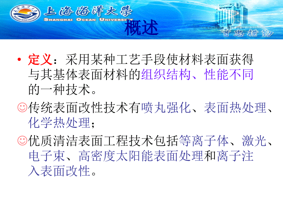 离子渗氮1课件_第2页