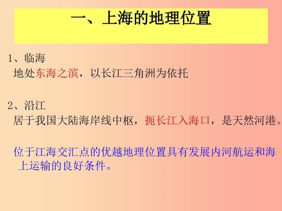 七年级历史与社会下册 第六单元 一方水土养一方人 第二课《南方地区》（第4课时）课件 新人教版.ppt_第5页