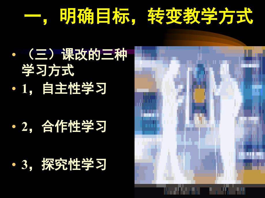 恩施市教研室冉正教学课件_第4页