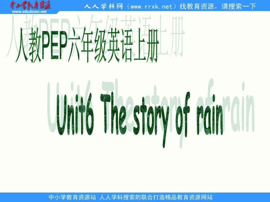 人教版[pep]六上Unit 6 The story of rain(PartC)pt课件_第1页