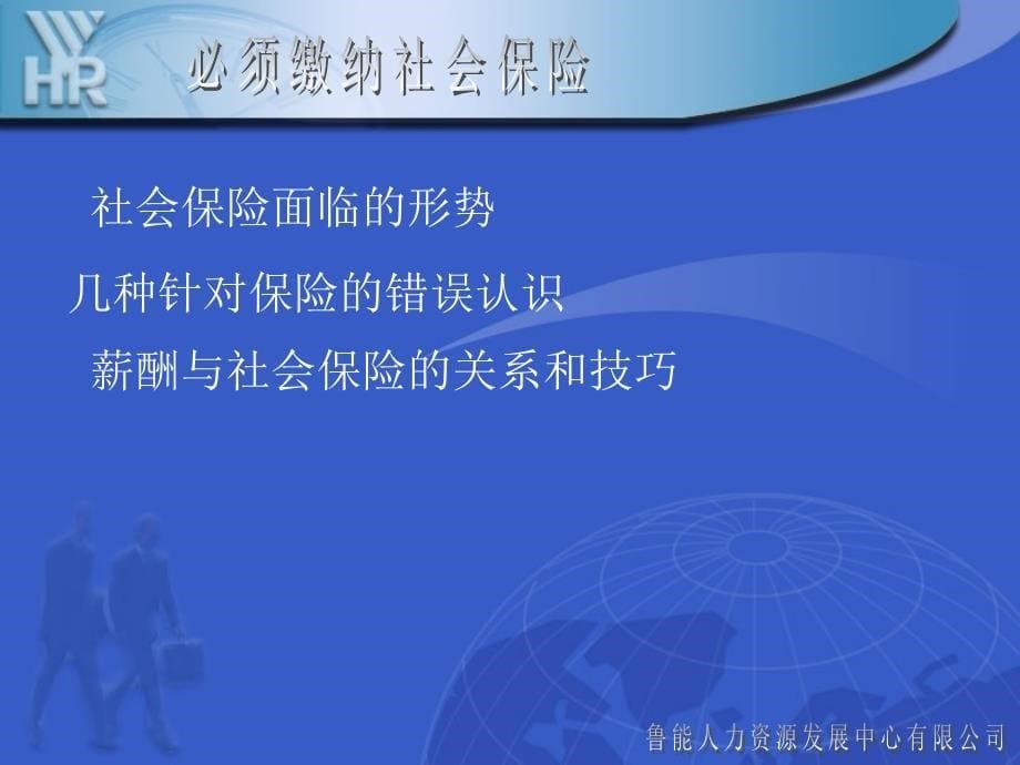 而是由于员工关系处理得不好而造成的纠纷处理不当不_第5页