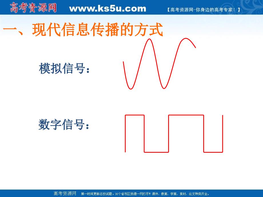 简单的逻辑电路课件新人教版选修31_第2页