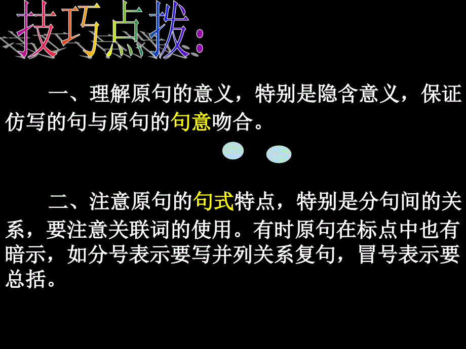 中考仿句专题训练_第4页