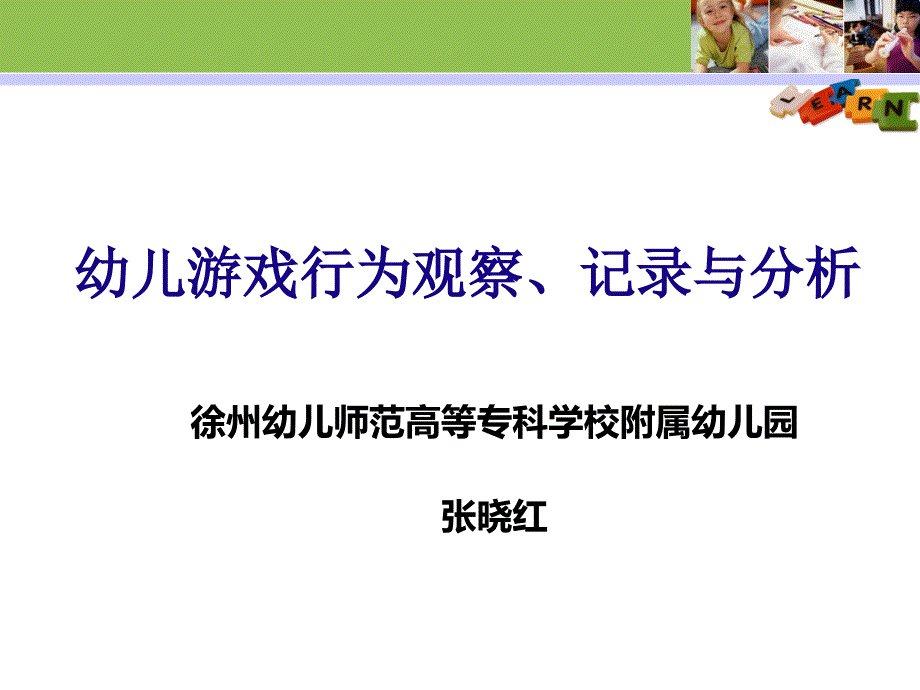 教师个案反思园本教研张晓红117_第1页