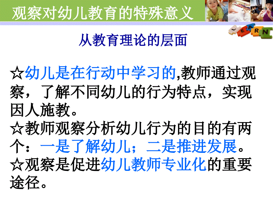 教师个案反思园本教研张晓红117_第3页