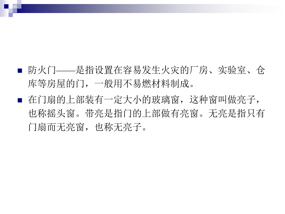 工程估价第10-13章_第3页