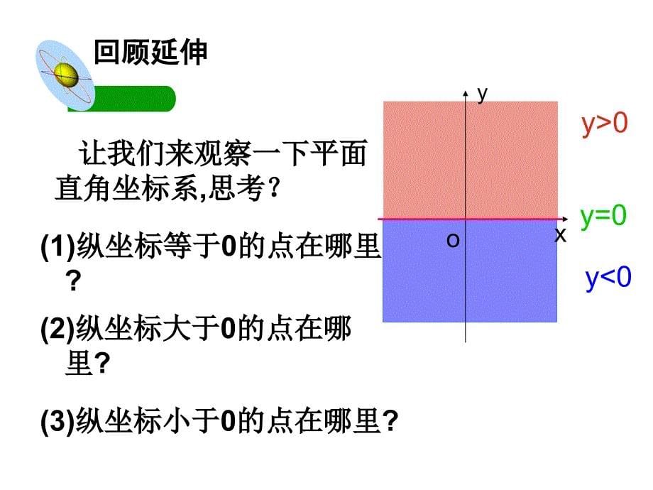 122一次函数6_第5页