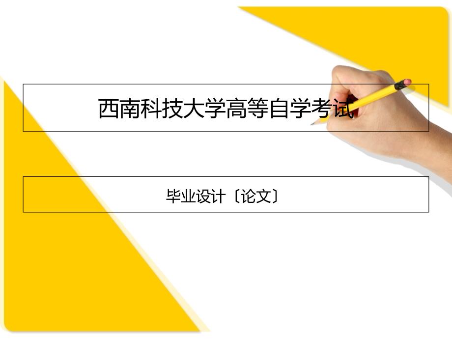 阶梯轴加工工艺设计毕业论文_第1页