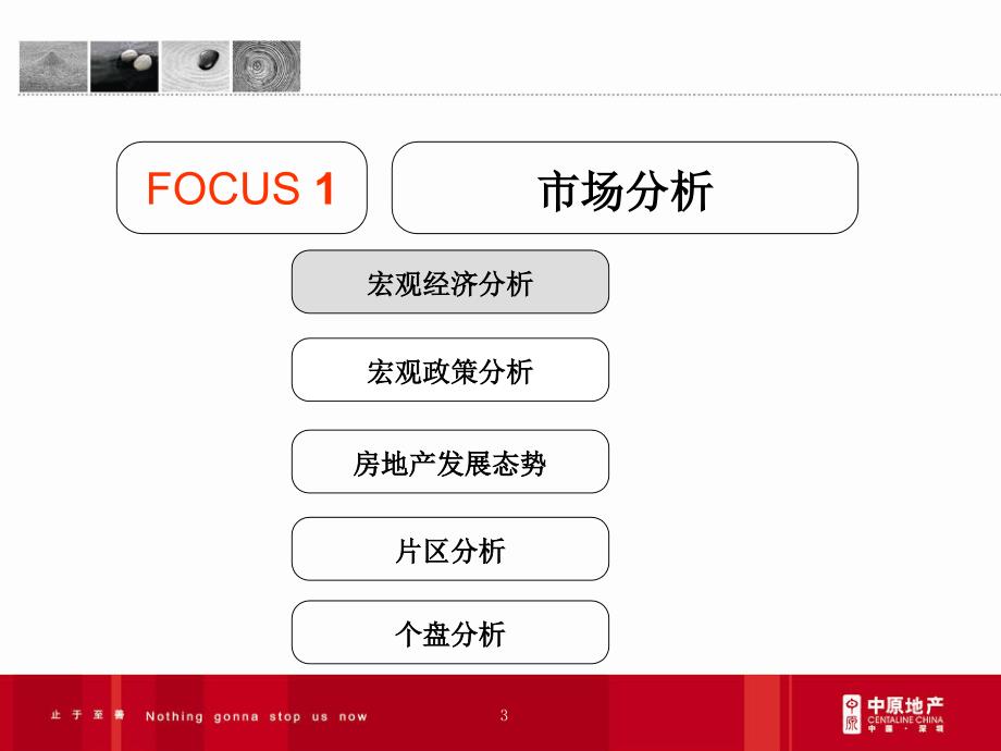 精品文案-年深圳深业惠州火车西站项目定位及及物业发展建议_第3页