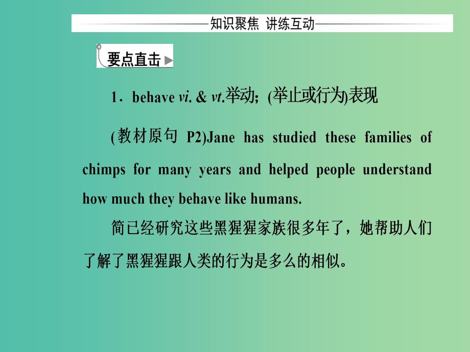 高中英语Unit1Womenofachievement课件新人教版.ppt_第2页