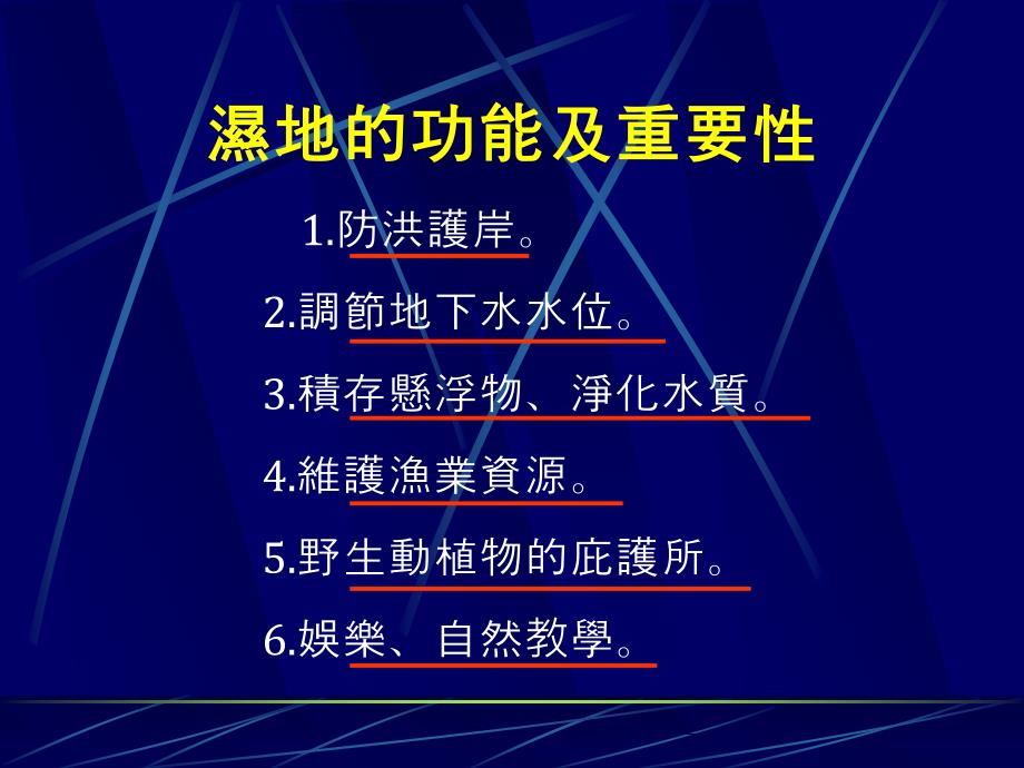 精品人工湿地应用於水产养殖污泥之稳定与去除34_第4页