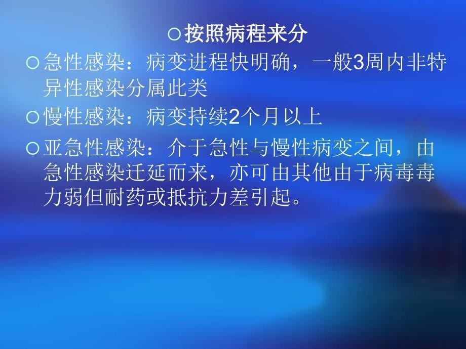 外科护理课件外科感染病人的护理 [课件].ppt_第5页