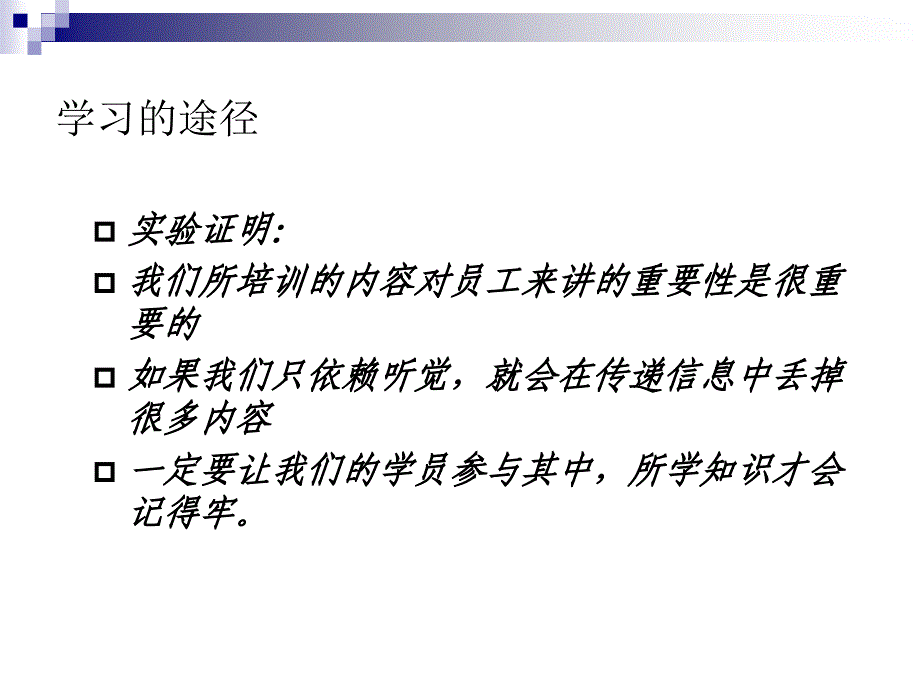 讲义人才服务职业规范与实务(Par).ppt_第4页